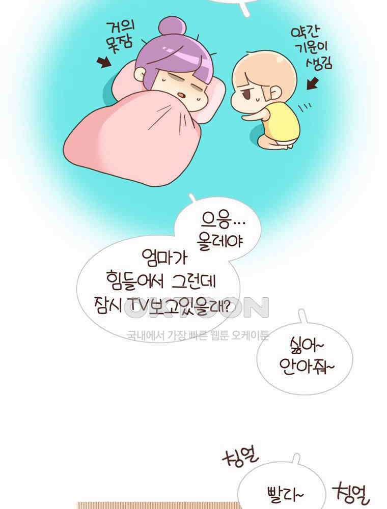 유부녀의 탄생 시즌 4_20 육아 로그아웃 20