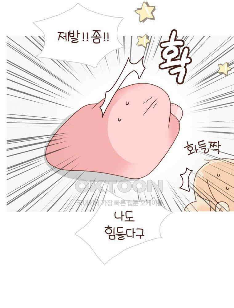 유부녀의 탄생 시즌 4_20 육아 로그아웃 22