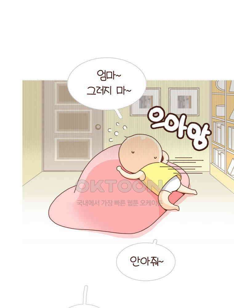 유부녀의 탄생 시즌 4_20 육아 로그아웃 23