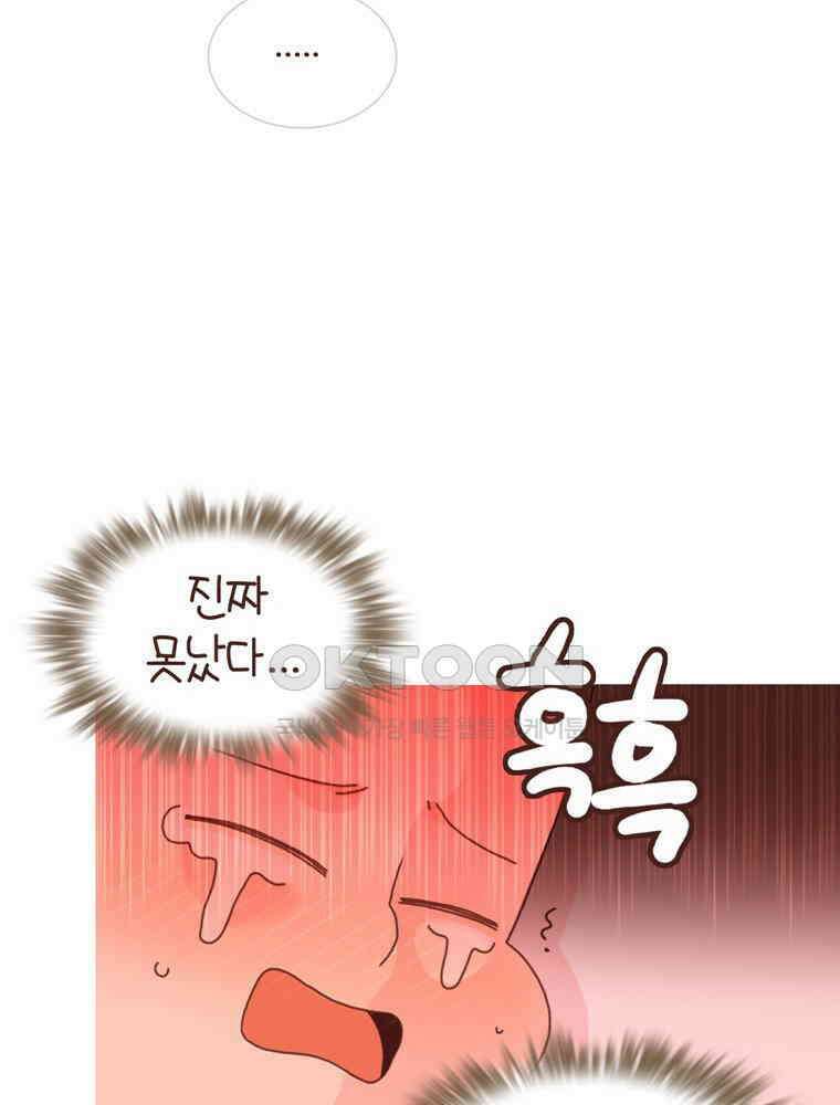 유부녀의 탄생 시즌 4_20 육아 로그아웃 24