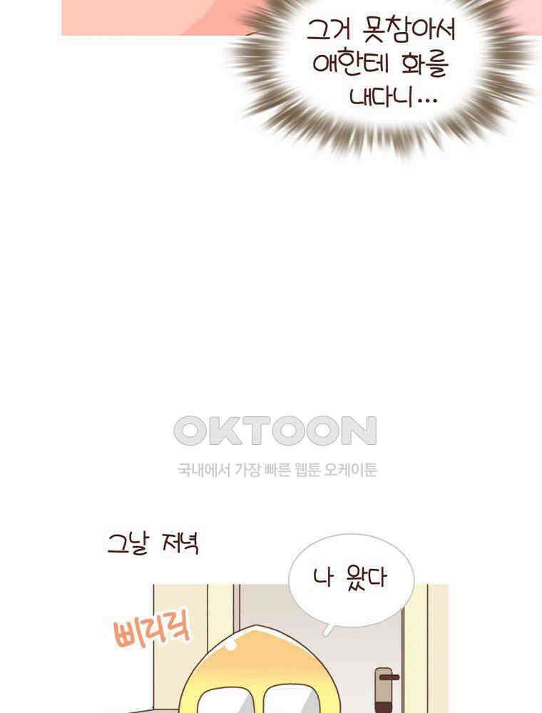 유부녀의 탄생 시즌 4_20 육아 로그아웃 25