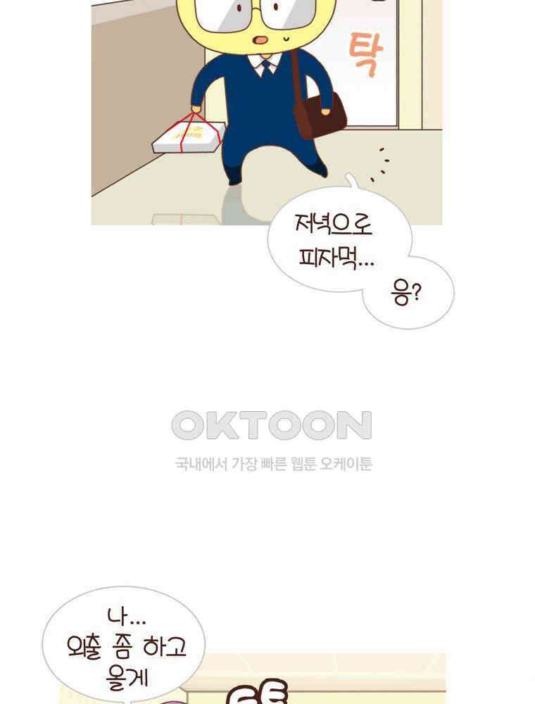 유부녀의 탄생 시즌 4_20 육아 로그아웃 26