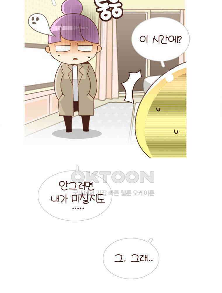 유부녀의 탄생 시즌 4_20 육아 로그아웃 27