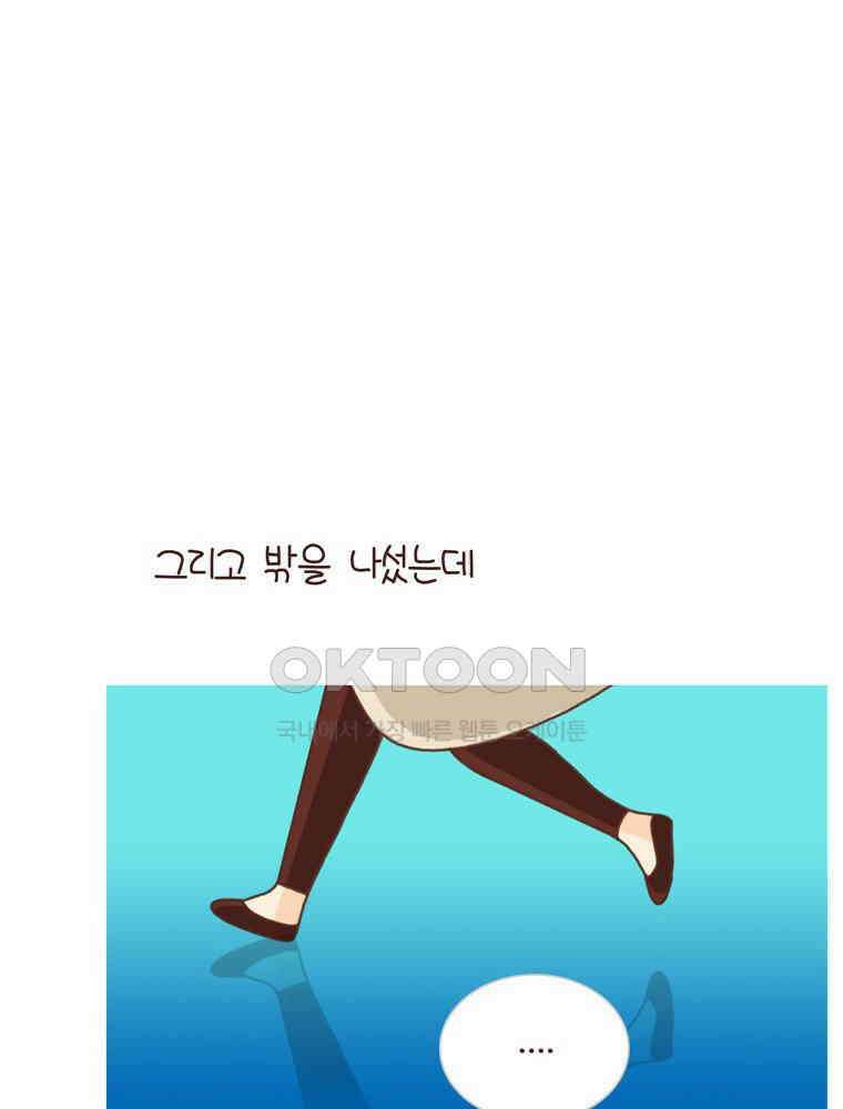 유부녀의 탄생 시즌 4_20 육아 로그아웃 28