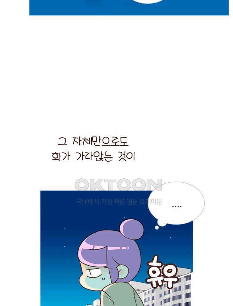 유부녀의 탄생 시즌 4_20 육아 로그아웃 29