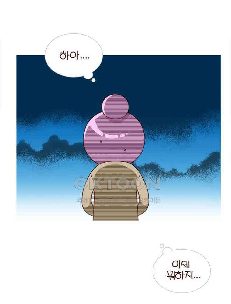 유부녀의 탄생 시즌 4_20 육아 로그아웃 31