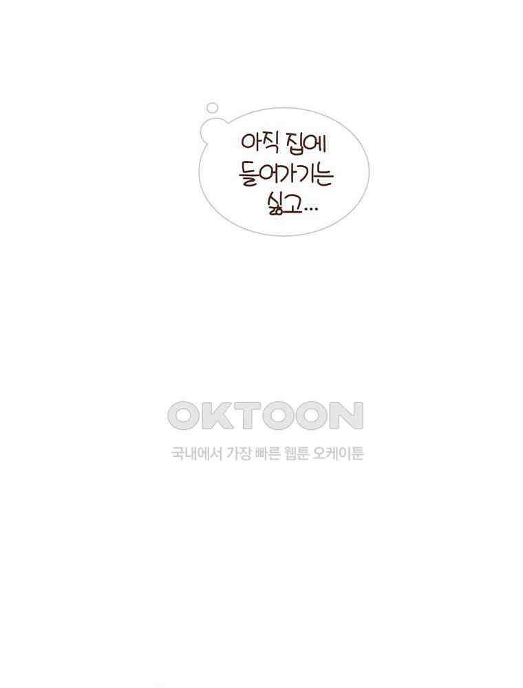 유부녀의 탄생 시즌 4_20 육아 로그아웃 32