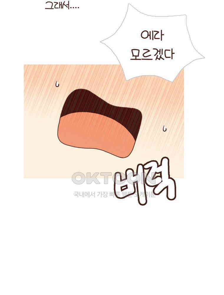 유부녀의 탄생 시즌 4_20 육아 로그아웃 33