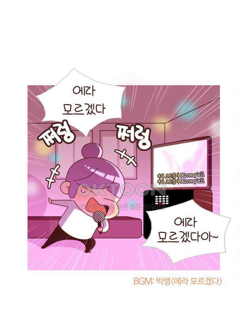 유부녀의 탄생 시즌 4_20 육아 로그아웃 34