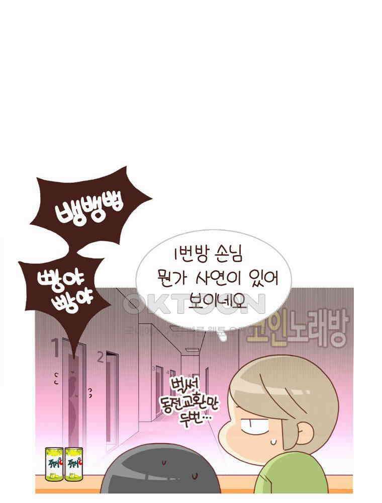 유부녀의 탄생 시즌 4_20 육아 로그아웃 35