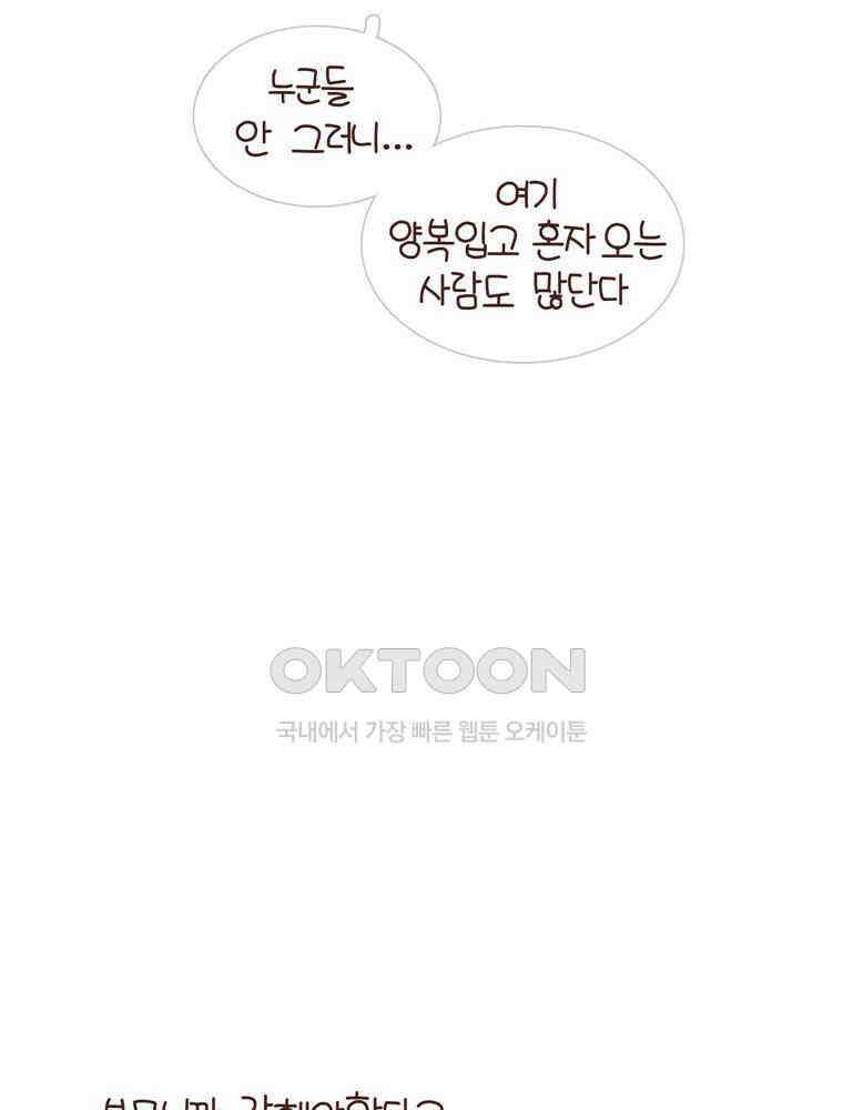 유부녀의 탄생 시즌 4_20 육아 로그아웃 36