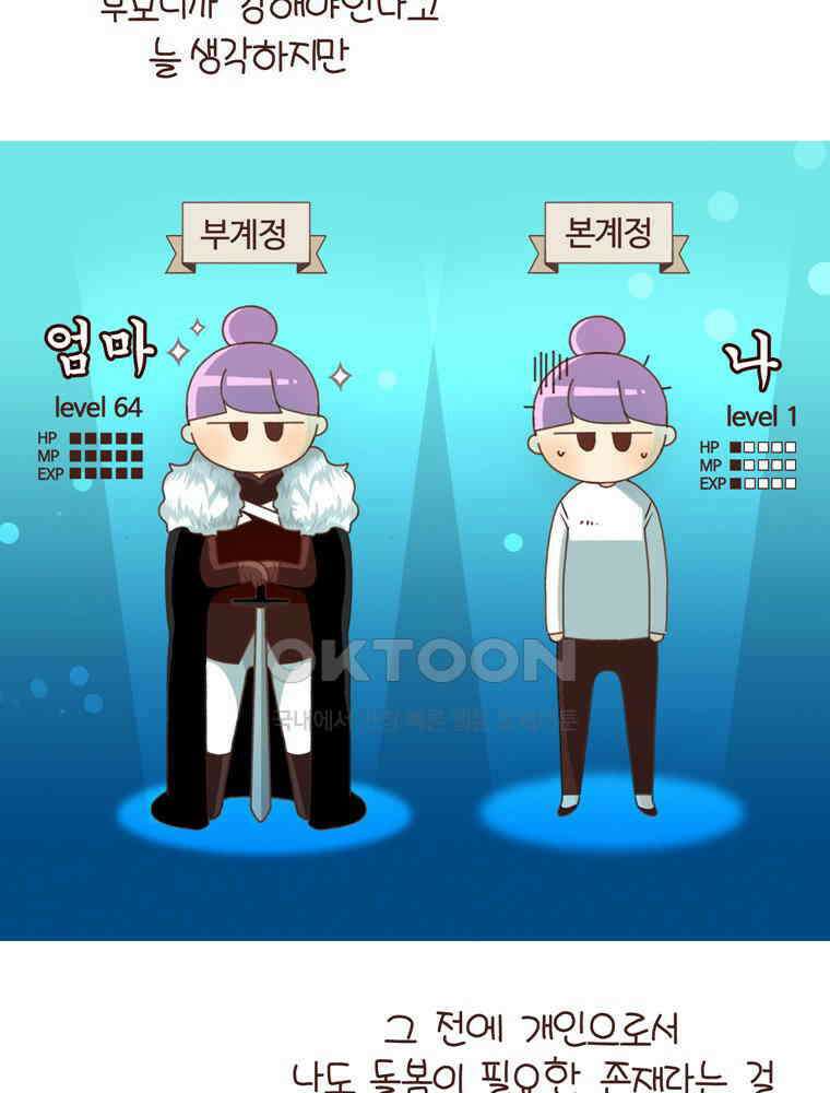 유부녀의 탄생 시즌 4_20 육아 로그아웃 37