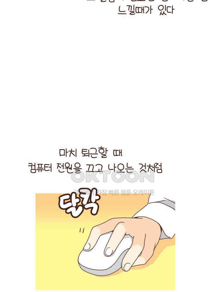 유부녀의 탄생 시즌 4_20 육아 로그아웃 38