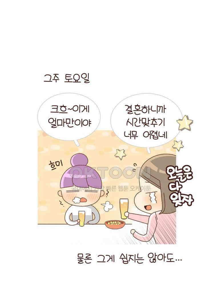 유부녀의 탄생 시즌 4_20 육아 로그아웃 40