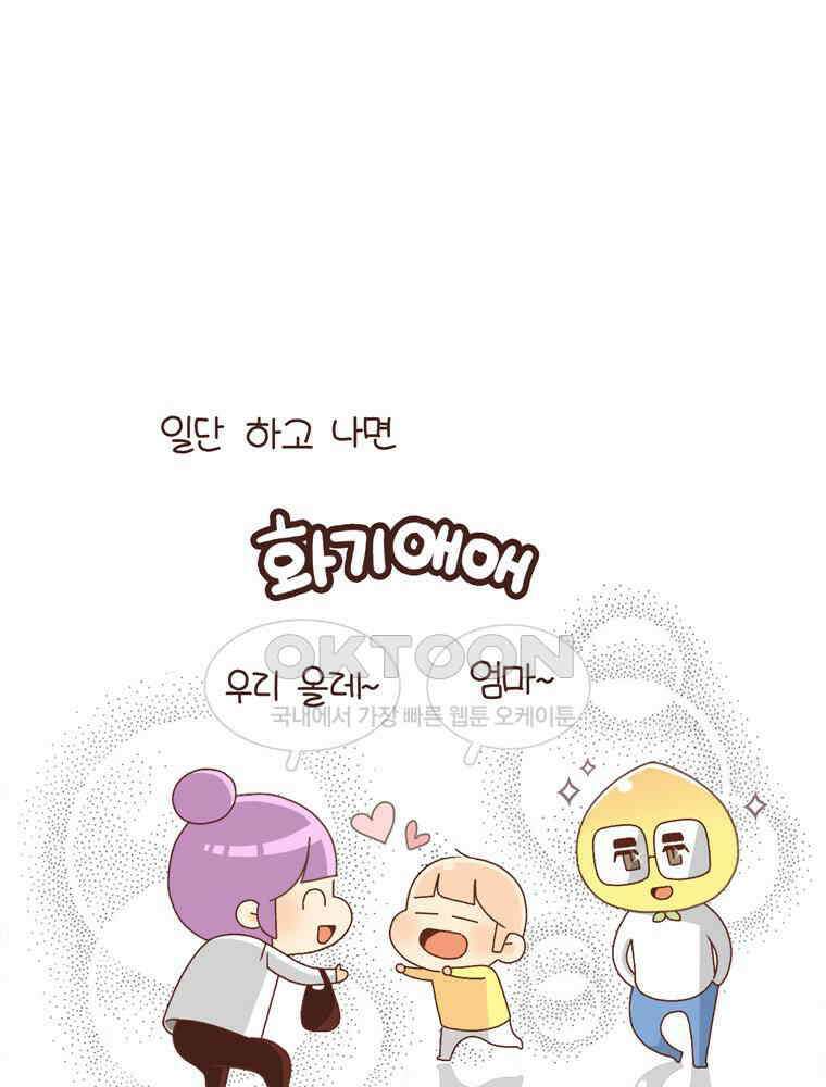 유부녀의 탄생 시즌 4_20 육아 로그아웃 41