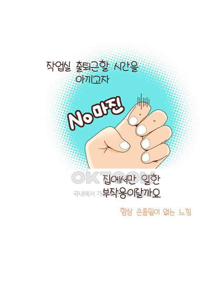 유부녀의 탄생 시즌 4_20 육아 로그아웃 45