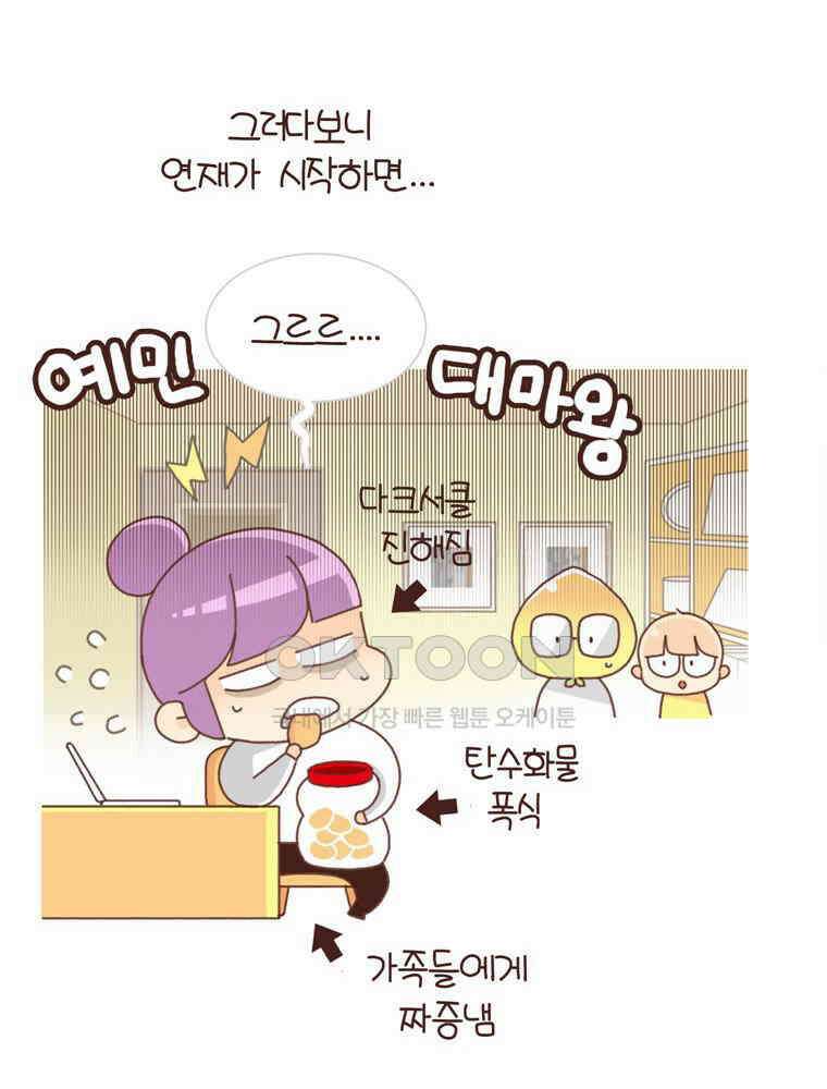 유부녀의 탄생 시즌 4_20 육아 로그아웃 46