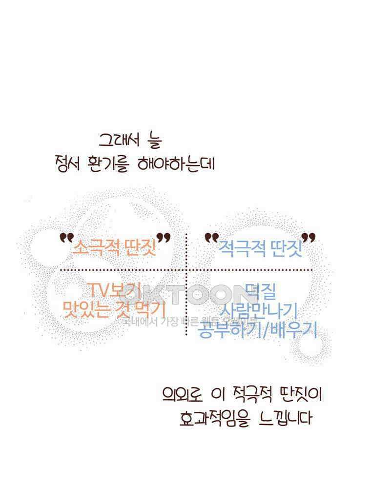 유부녀의 탄생 시즌 4_20 육아 로그아웃 47