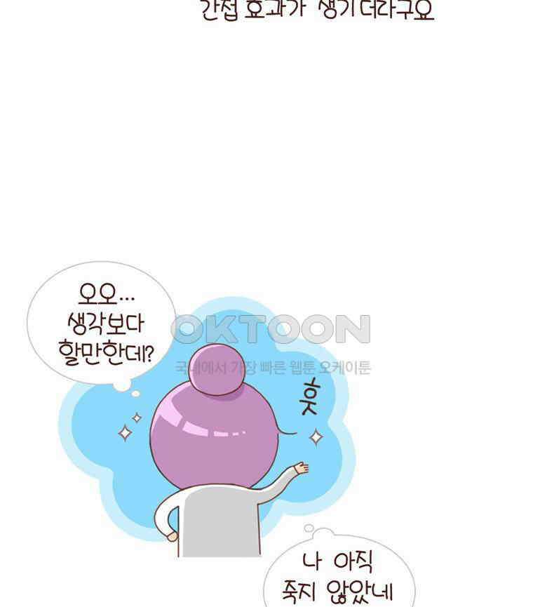 유부녀의 탄생 시즌 4_20 육아 로그아웃 49