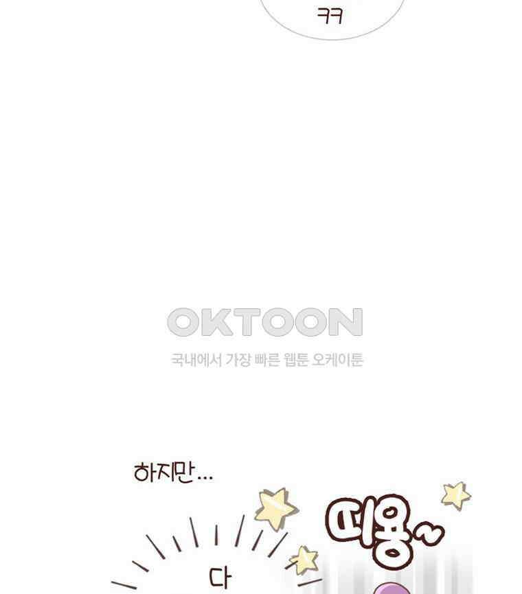 유부녀의 탄생 시즌 4_20 육아 로그아웃 50