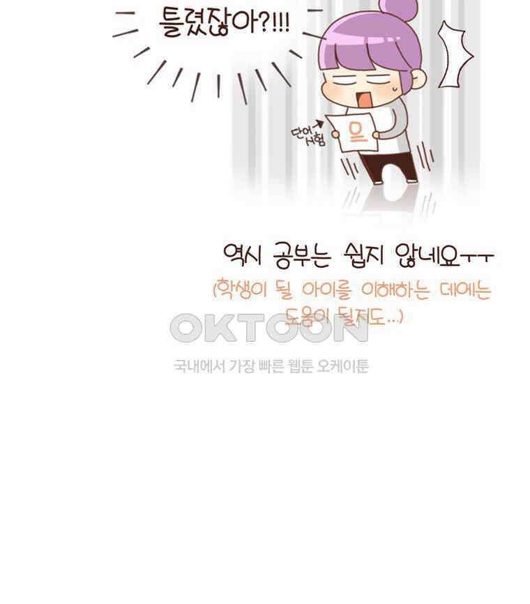 유부녀의 탄생 시즌 4_20 육아 로그아웃 51