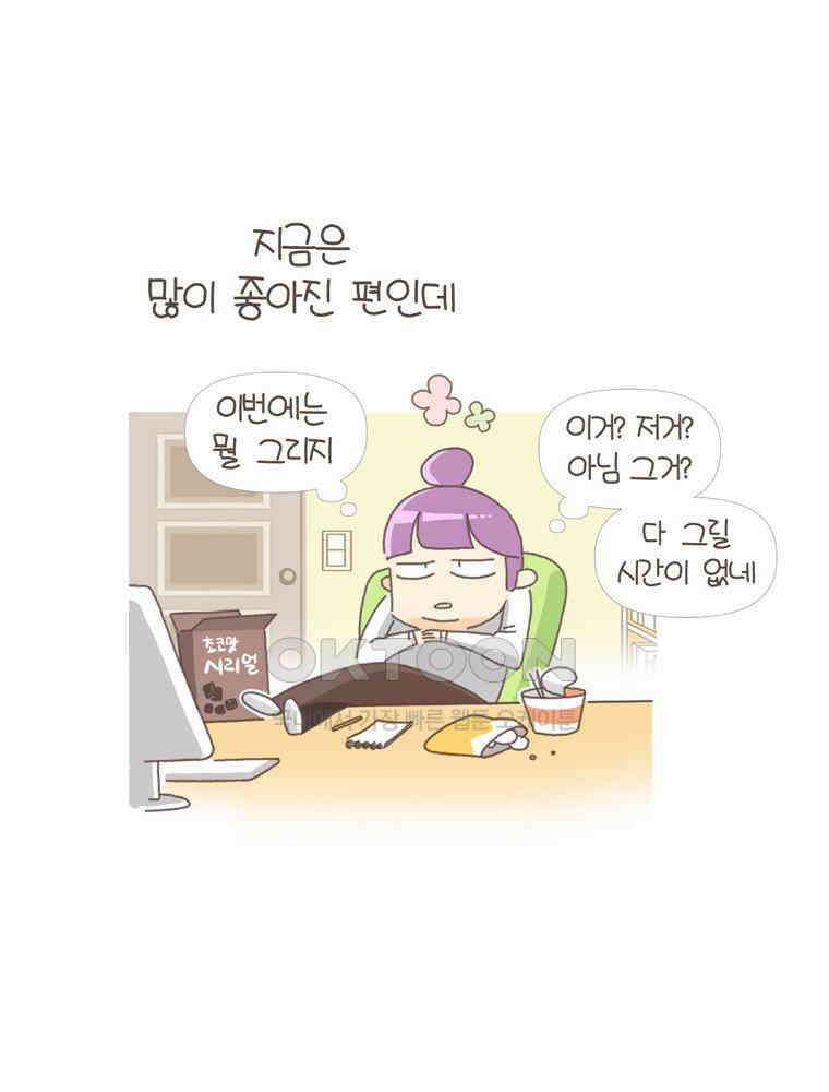 유부녀의 탄생 S5E01 패닉어택 2