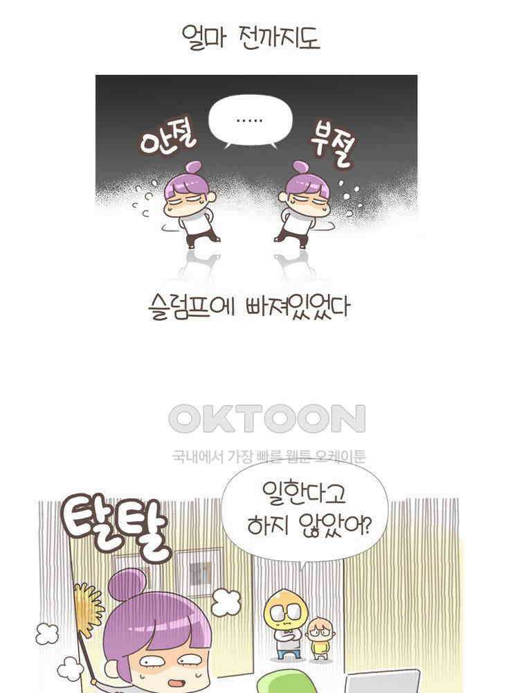 유부녀의 탄생 S5E01 패닉어택 3