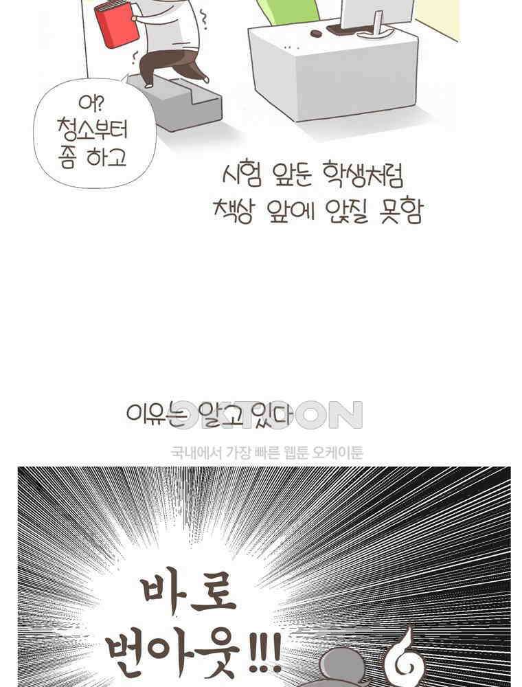유부녀의 탄생 S5E01 패닉어택 4