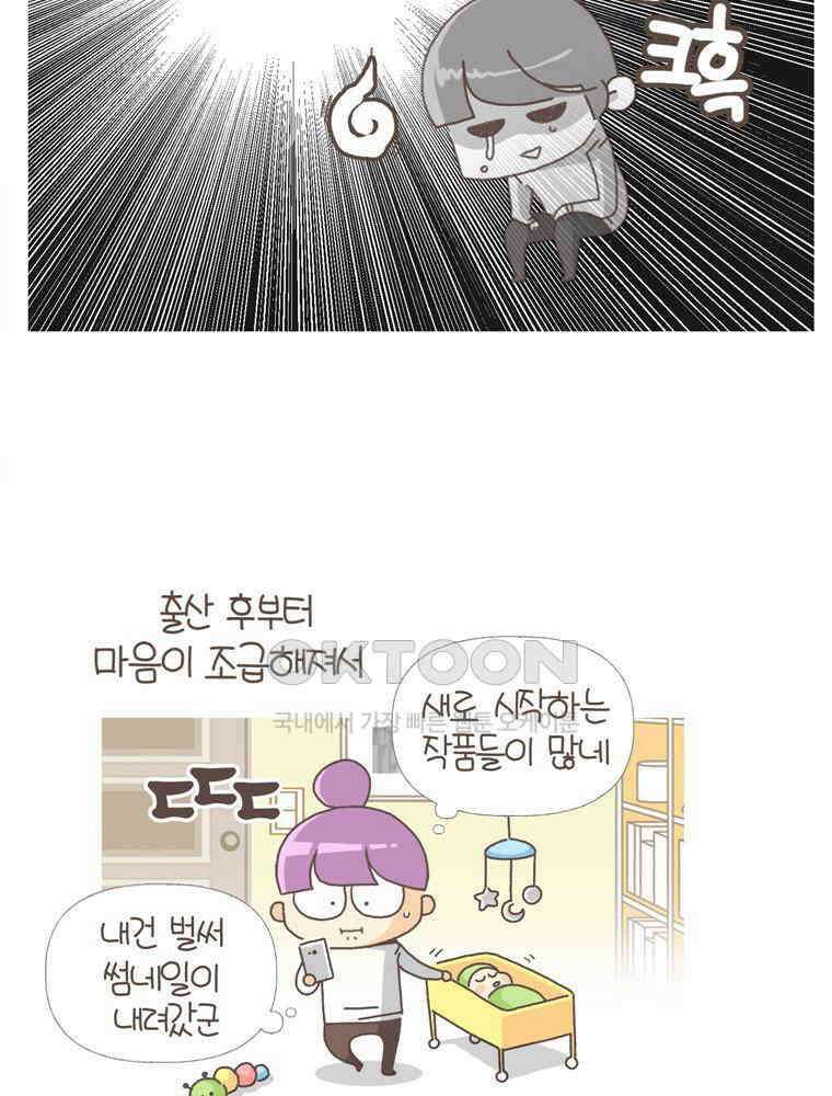 유부녀의 탄생 S5E01 패닉어택 5
