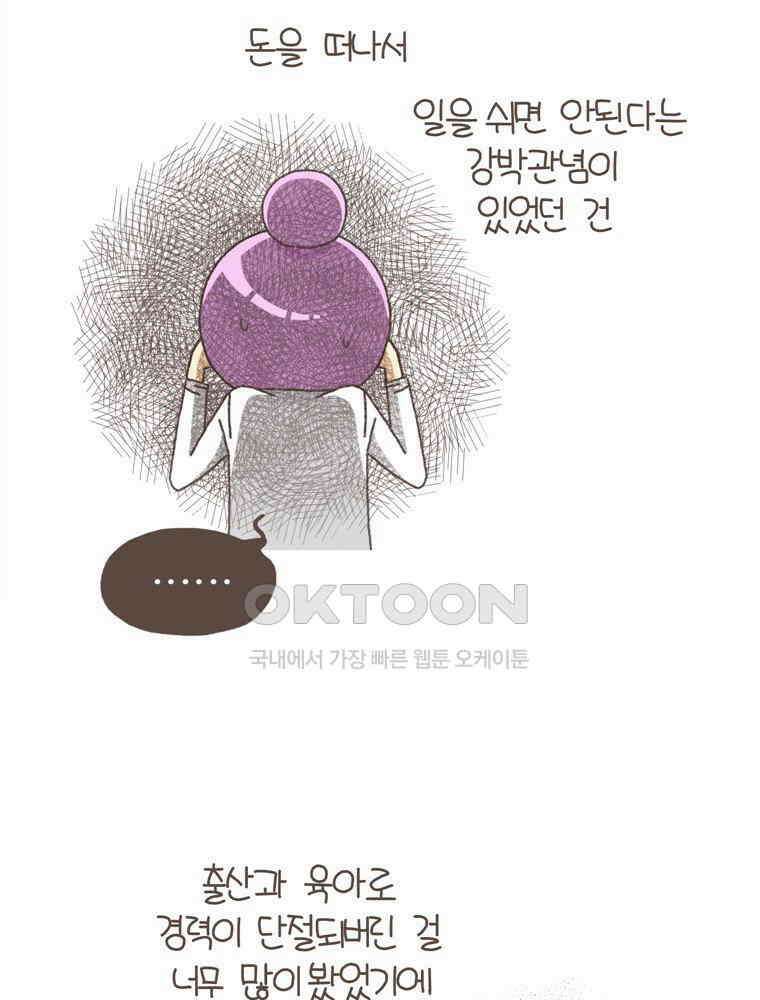 유부녀의 탄생 S5E01 패닉어택 7