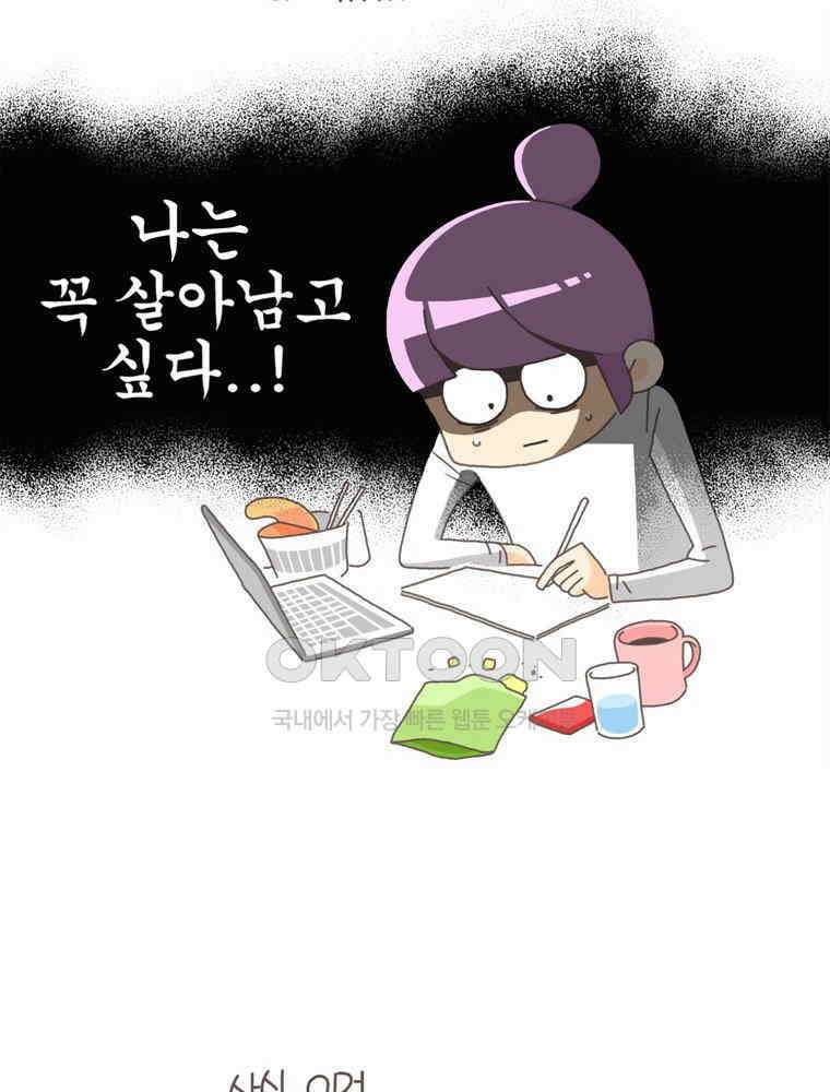 유부녀의 탄생 S5E01 패닉어택 8