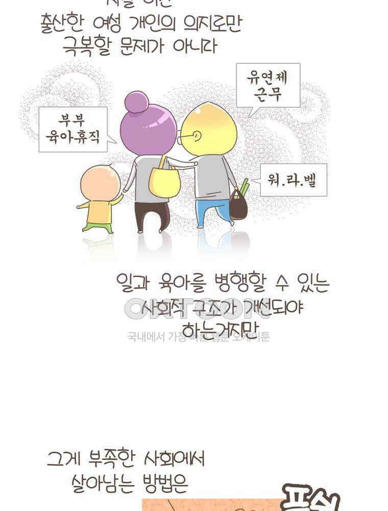유부녀의 탄생 S5E01 패닉어택 9