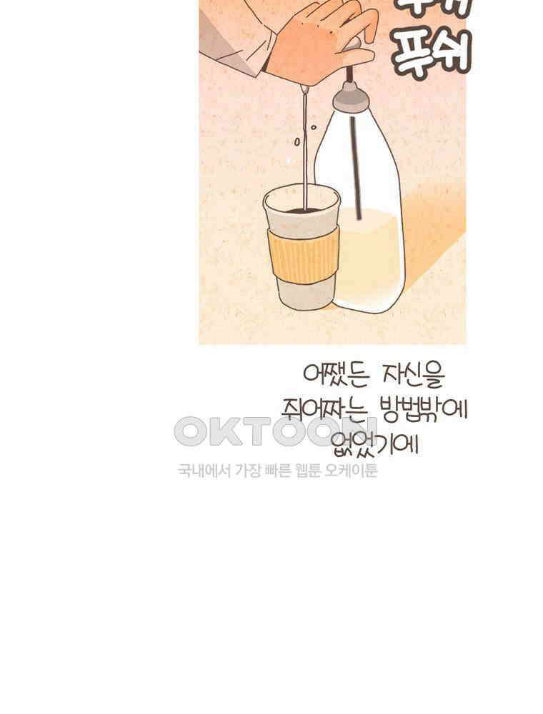 유부녀의 탄생 S5E01 패닉어택 10