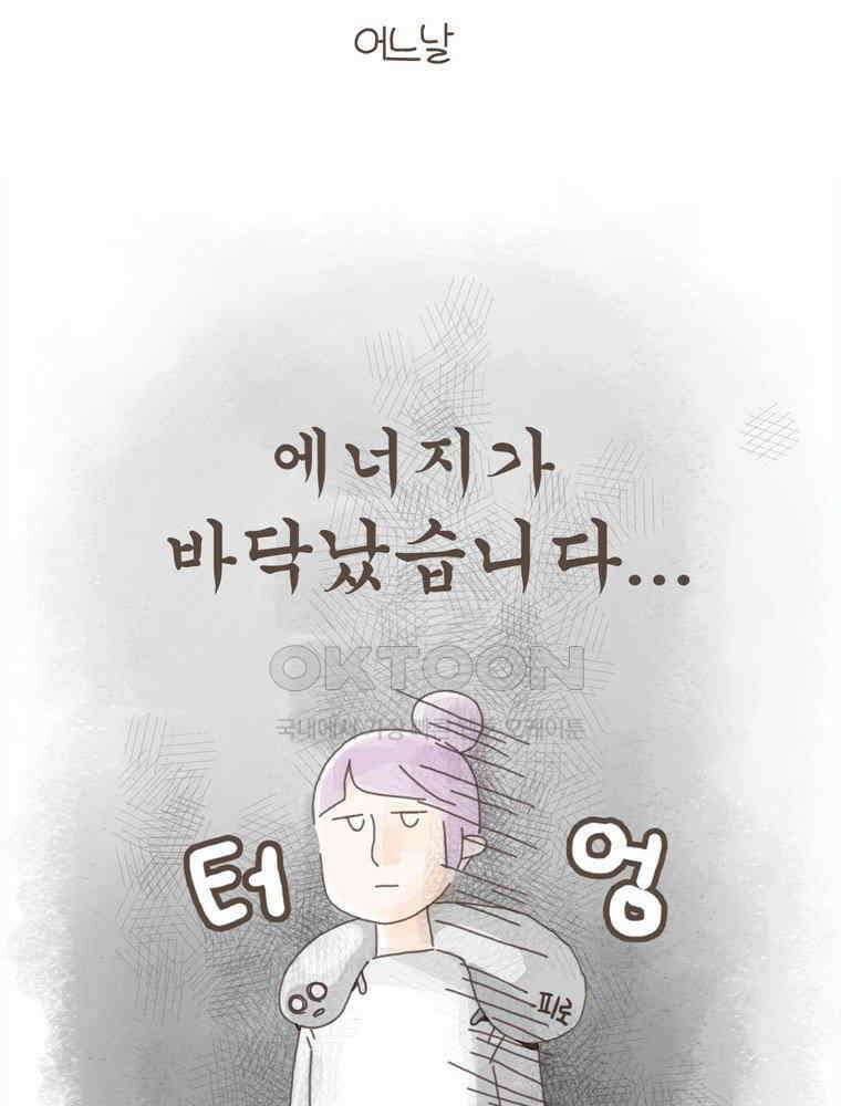 유부녀의 탄생 S5E01 패닉어택 11