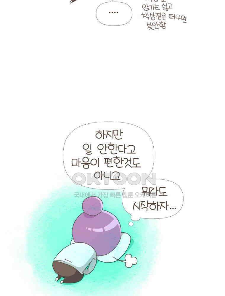 유부녀의 탄생 S5E01 패닉어택 13