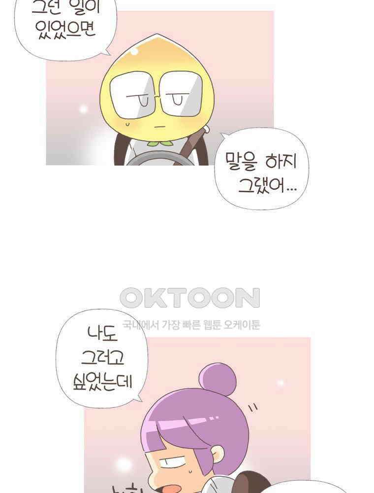 유부녀의 탄생 S5E01 패닉어택 20