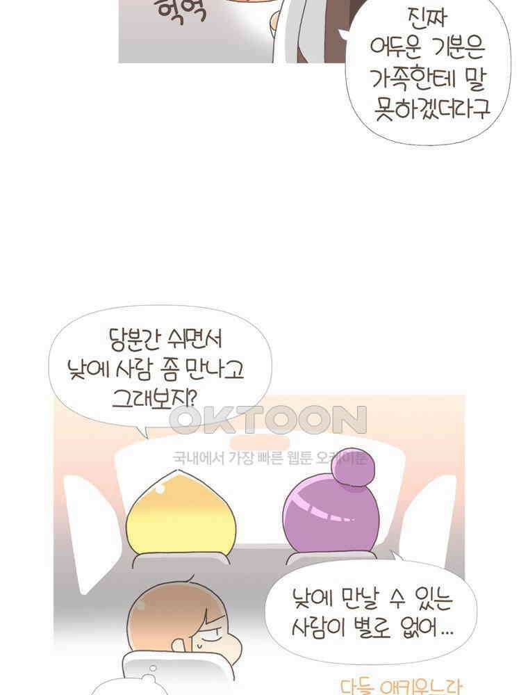 유부녀의 탄생 S5E01 패닉어택 21