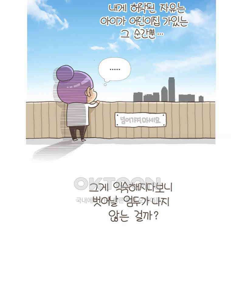 유부녀의 탄생 S5E01 패닉어택 24