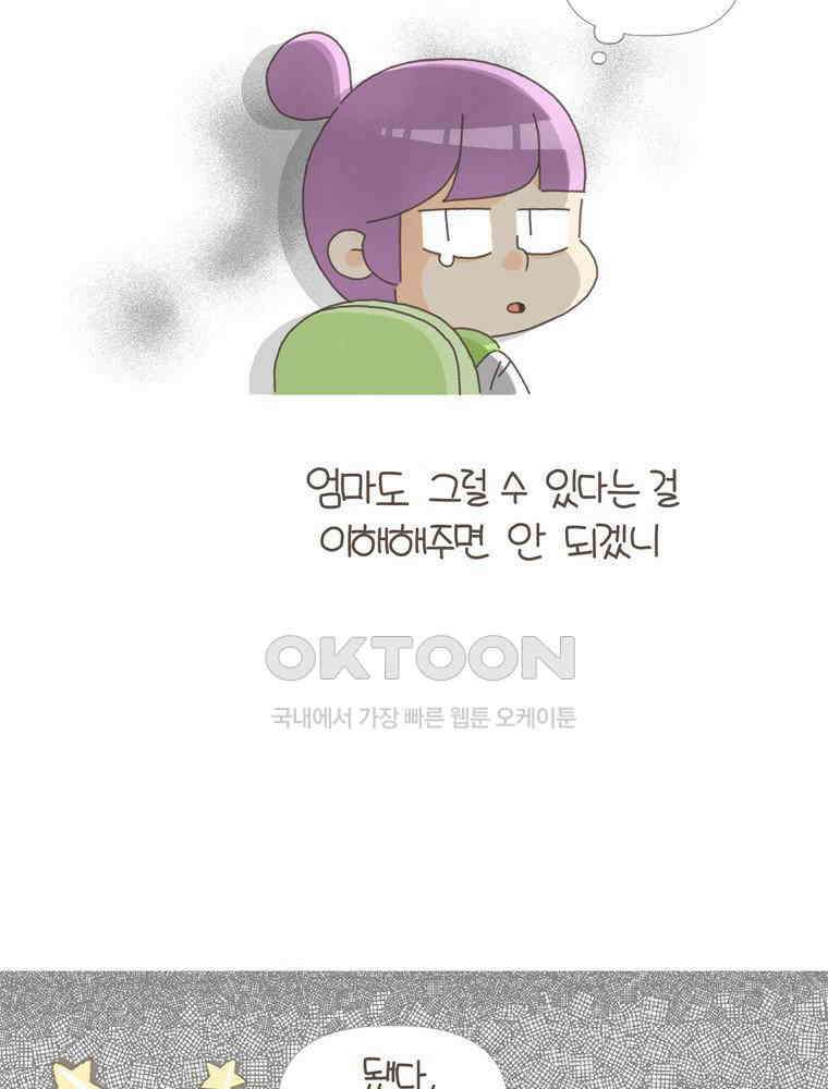 유부녀의 탄생 S5E01 패닉어택 30