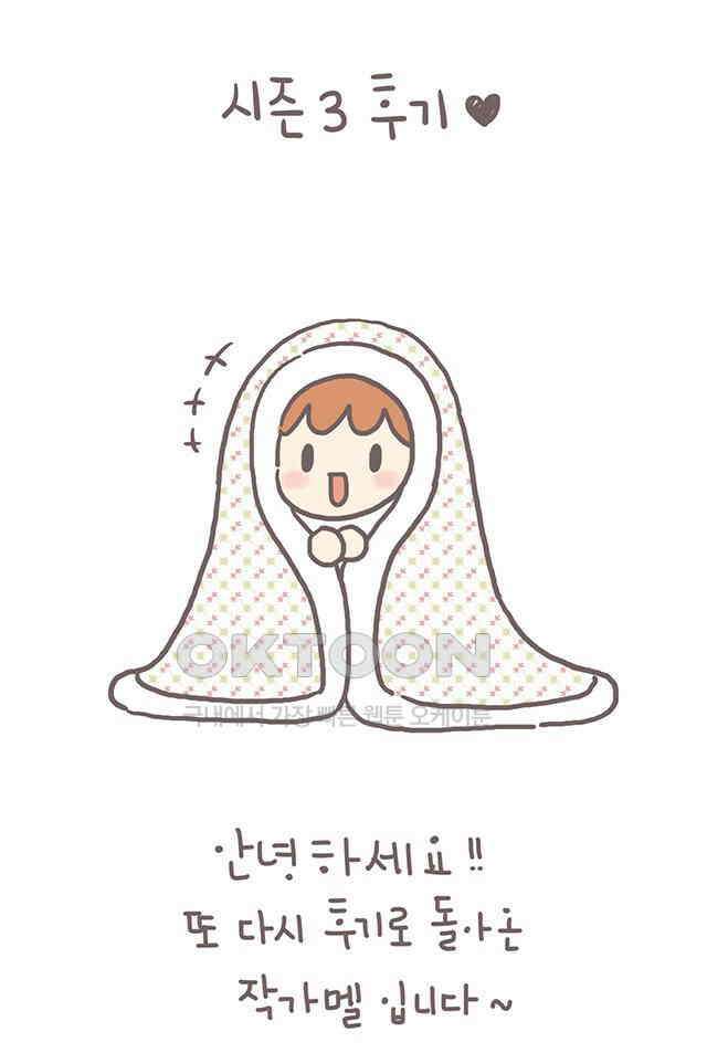 게임회사 여직원들 시즌3 후기 2