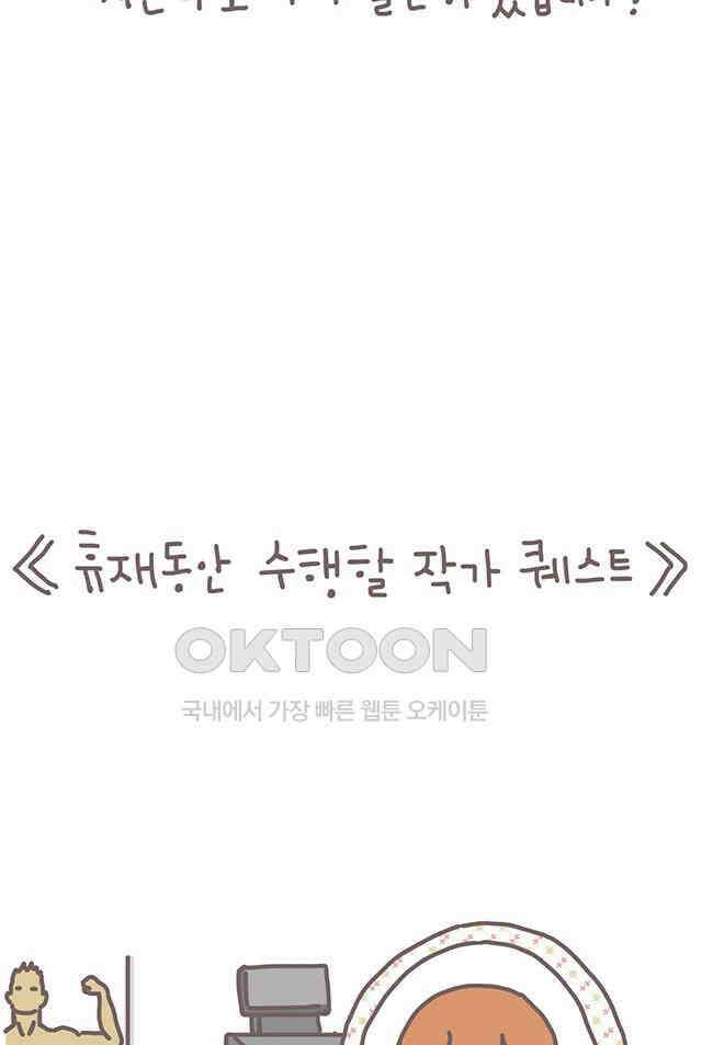 게임회사 여직원들 시즌3 후기 5