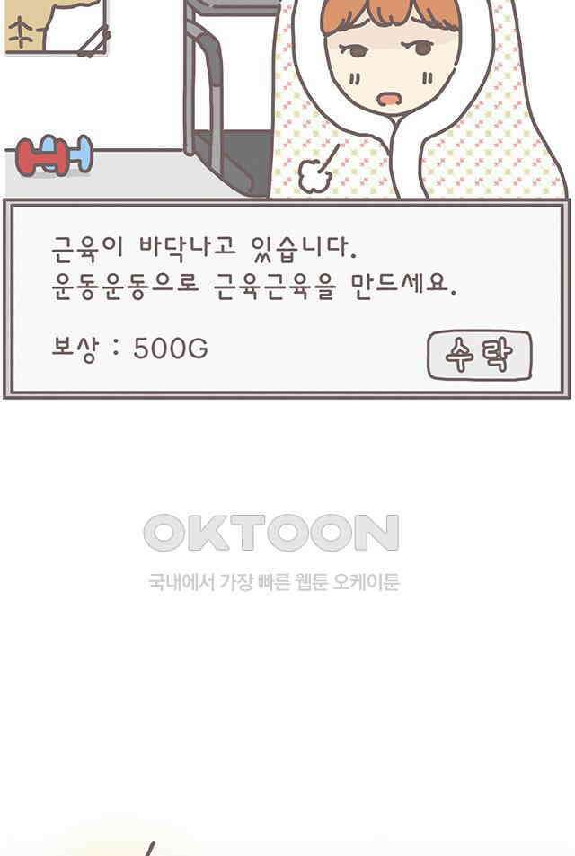 게임회사 여직원들 시즌3 후기 6