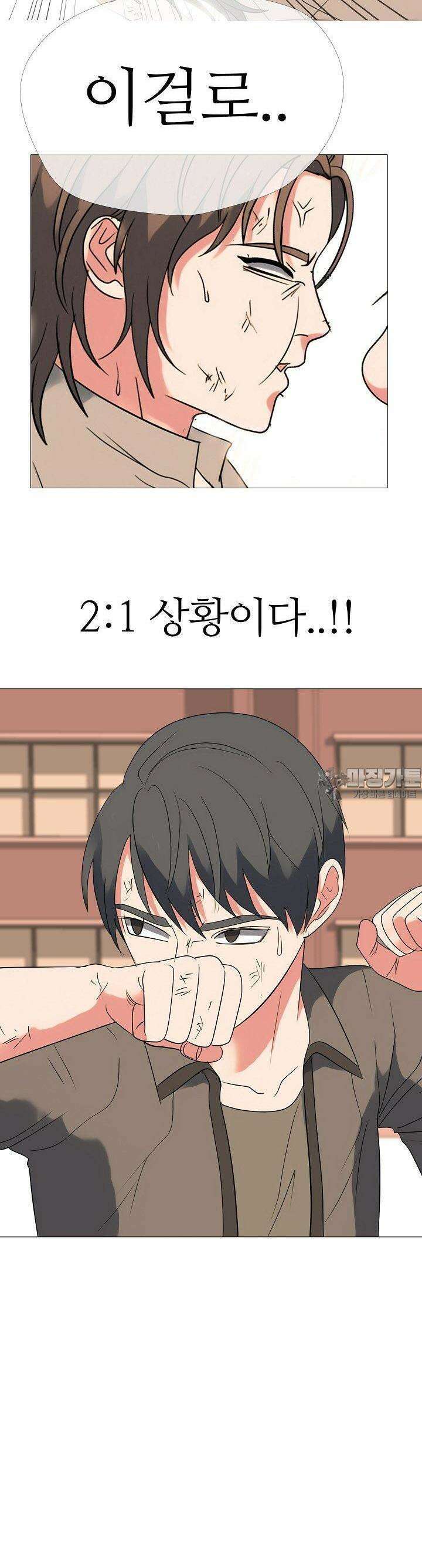 고교최강 231화 2