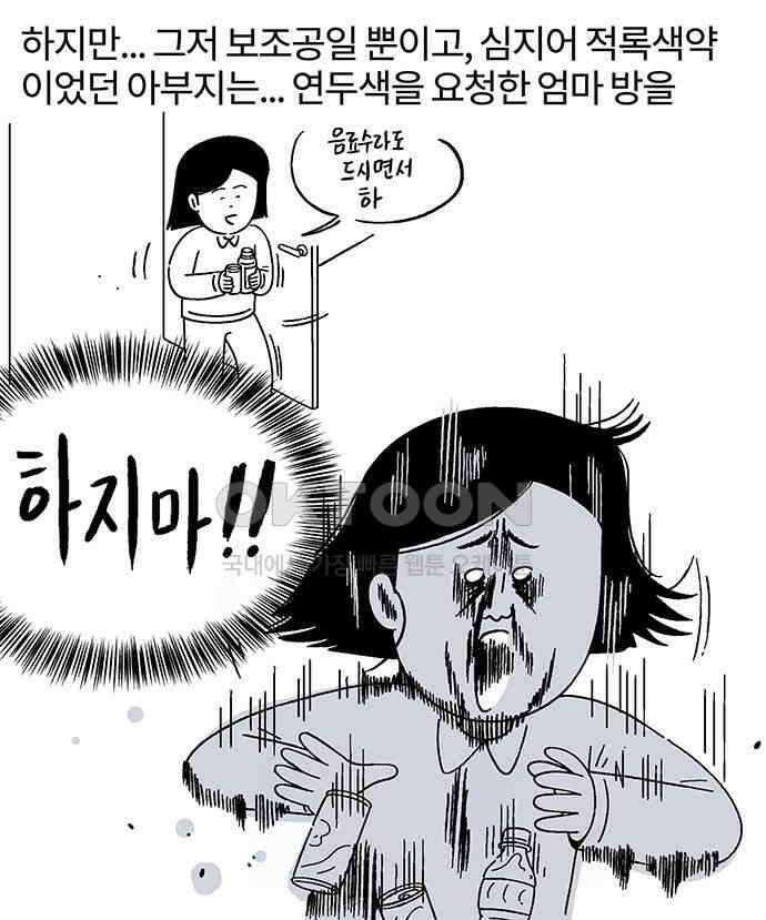 내 연애 너 있다 25화 3