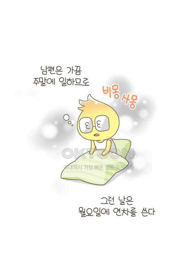 유부녀의 탄생 S5E17 감정적 투자 2
