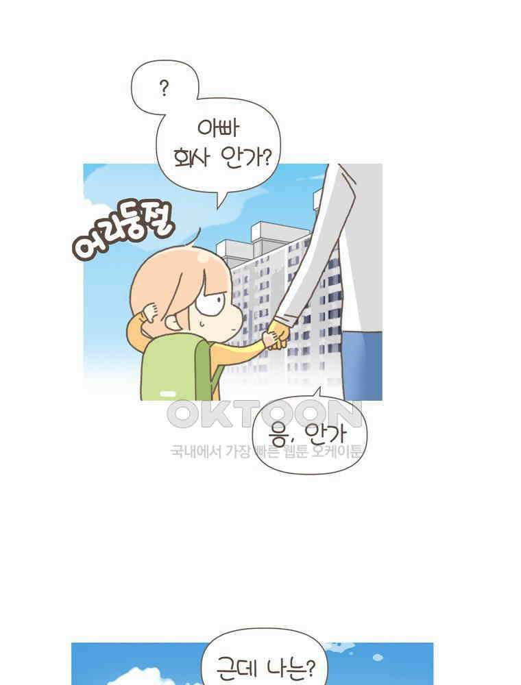 유부녀의 탄생 S5E17 감정적 투자 3