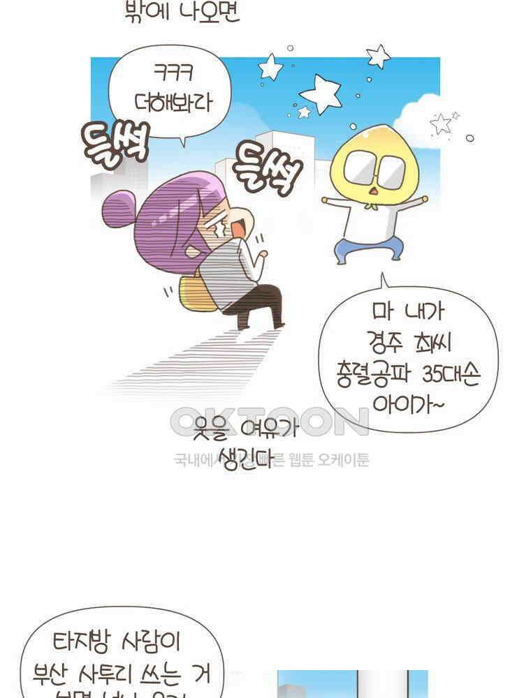 유부녀의 탄생 S5E17 감정적 투자 11