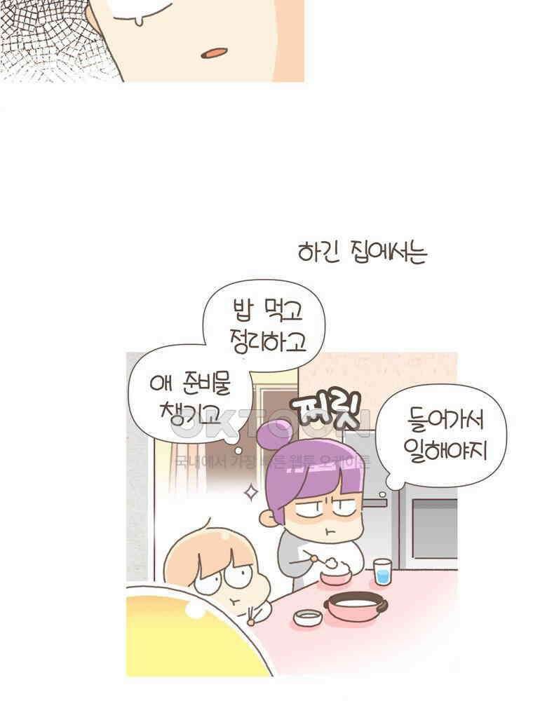 유부녀의 탄생 S5E17 감정적 투자 13
