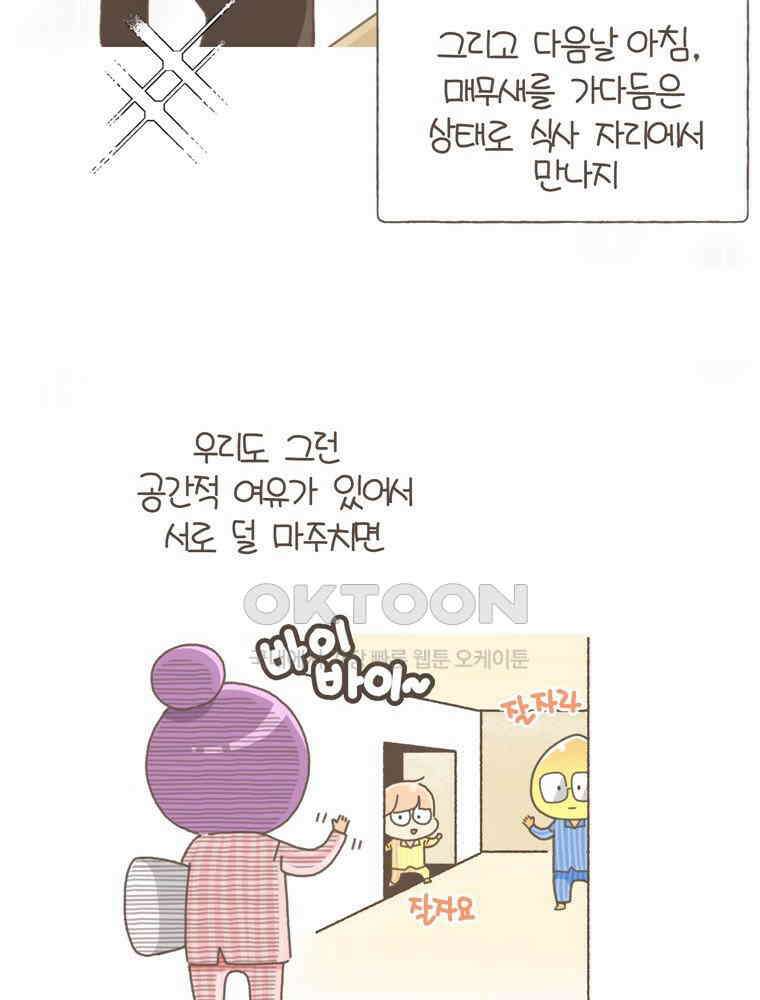 유부녀의 탄생 S5E17 감정적 투자 16