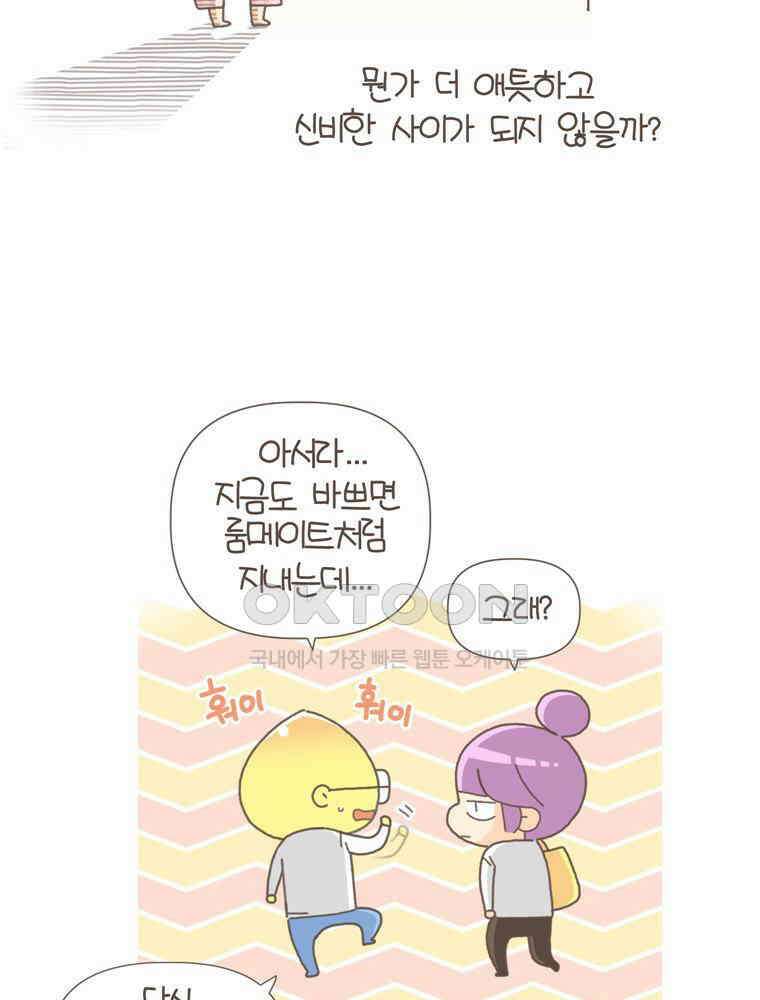 유부녀의 탄생 S5E17 감정적 투자 17